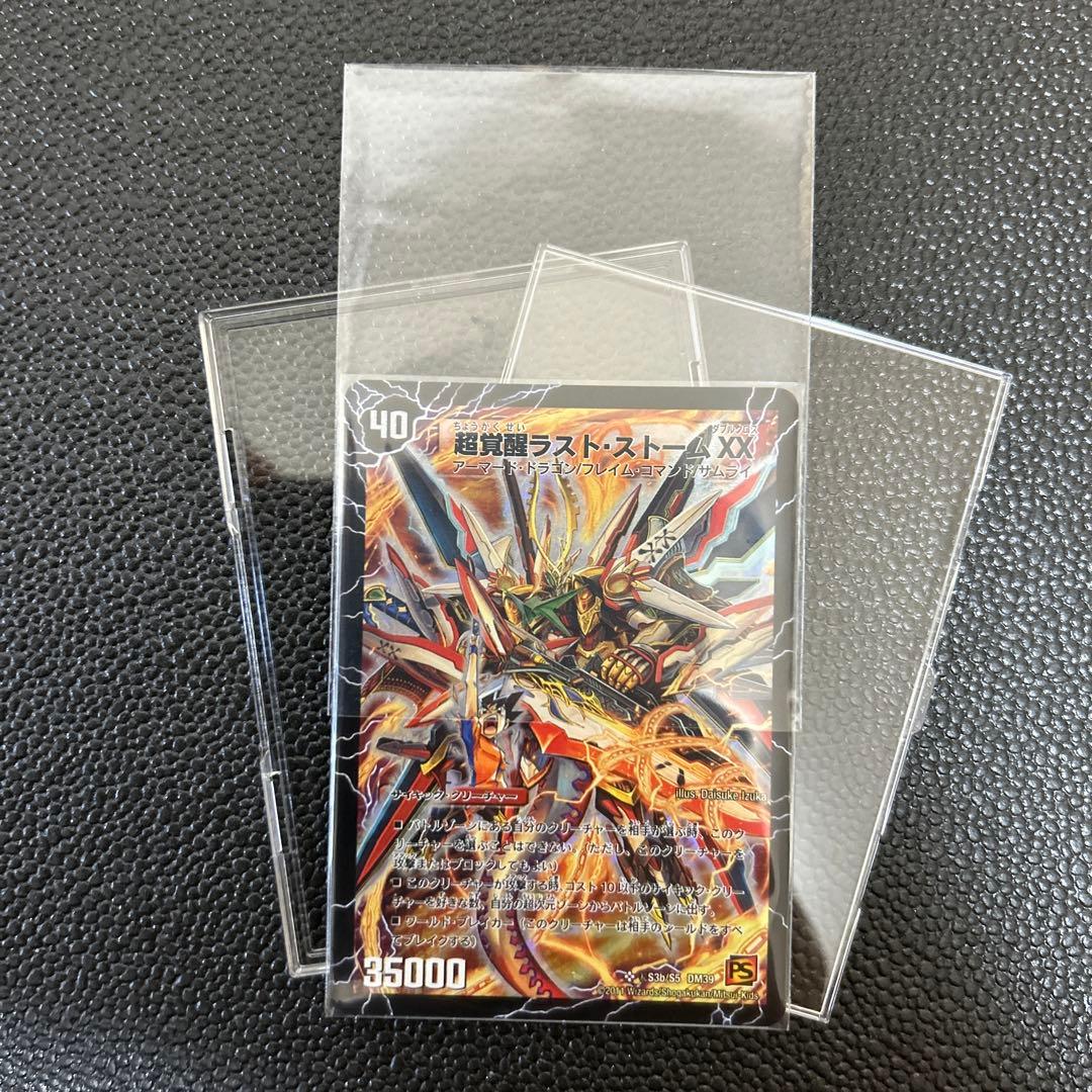 超覚醒 ラストストームxx/超時空ストームG XX シク シークレット