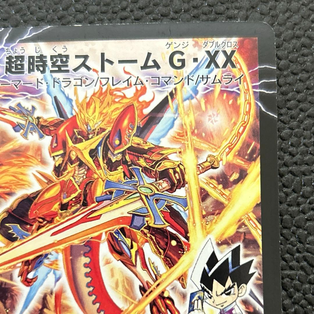 超覚醒 ラストストームxx/超時空ストームG XX シク シークレット