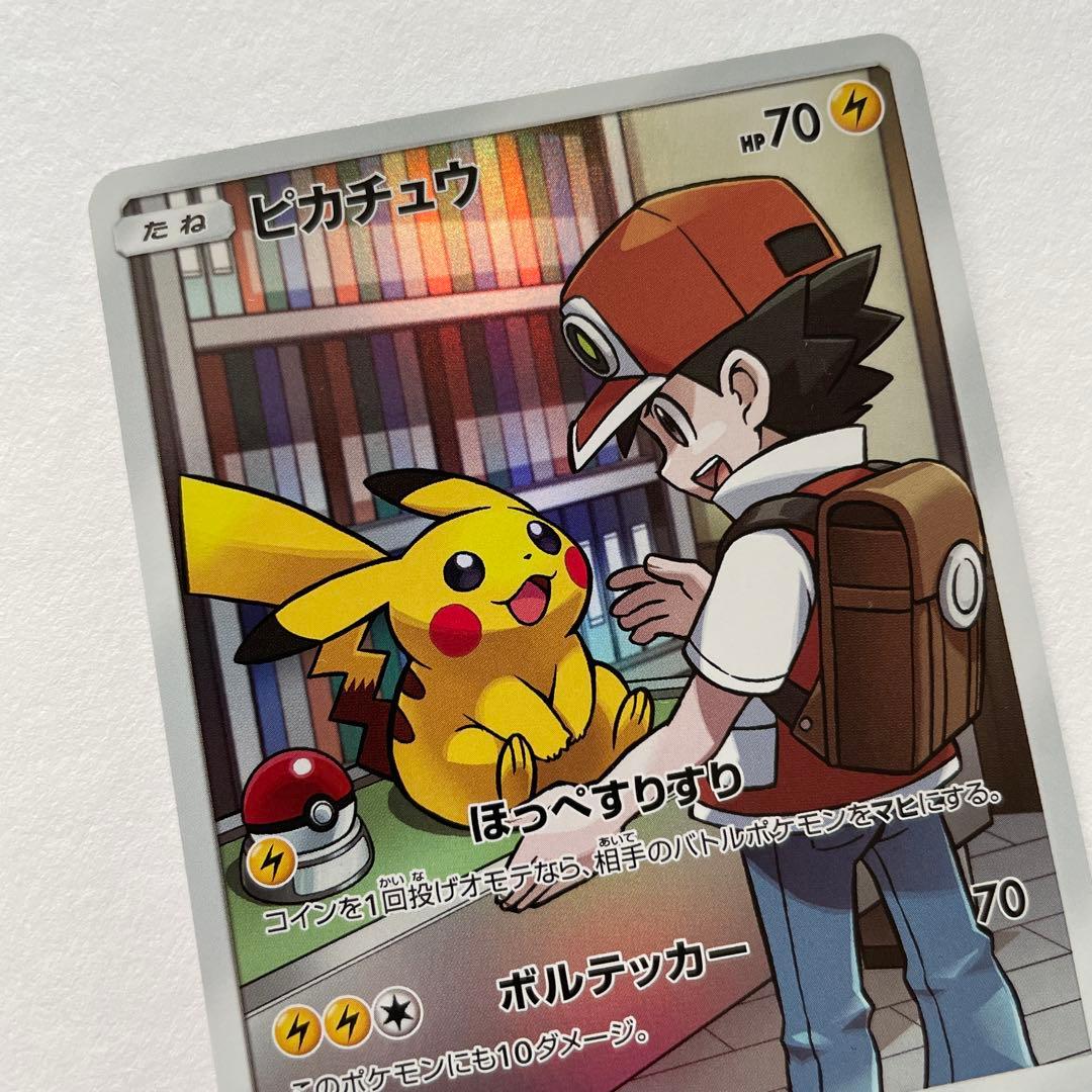 ポケモンカード ピカチュウ CHR SM11b ドリームリーグ 054/049