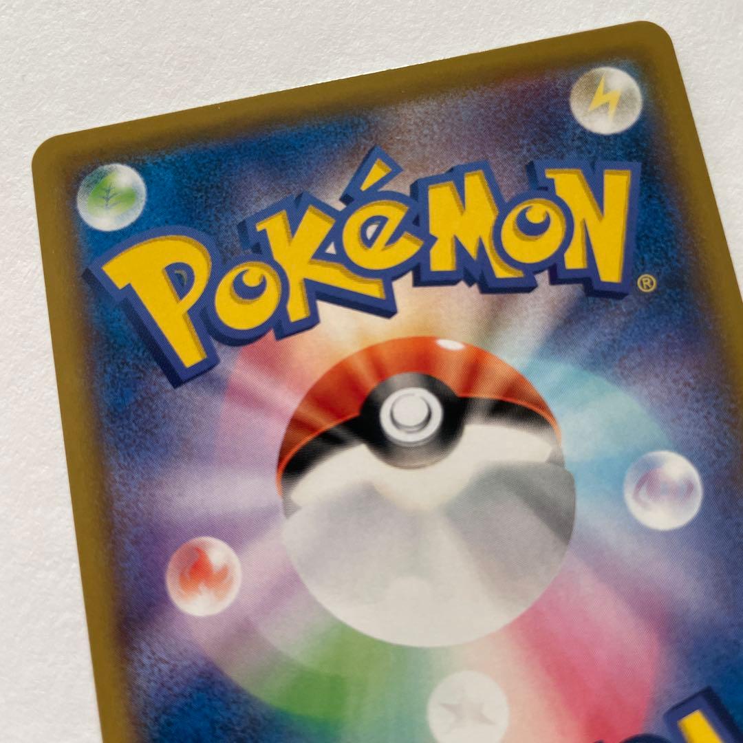 ポケモンカード ピカチュウ CHR SM11b ドリームリーグ 054/049