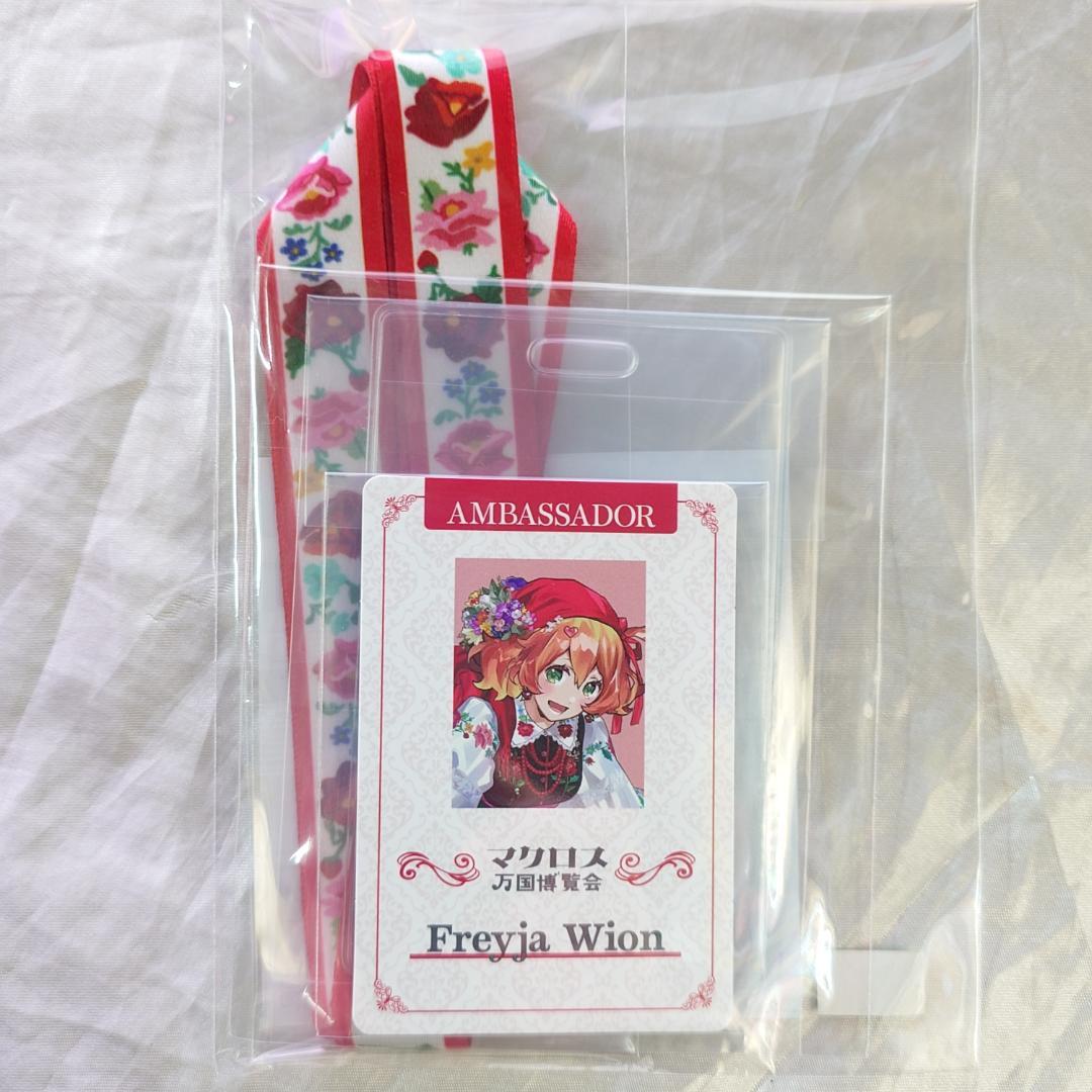 マクロス万国：フレイア 追加グッズ：ポーチ、ストラップ、チャーム他