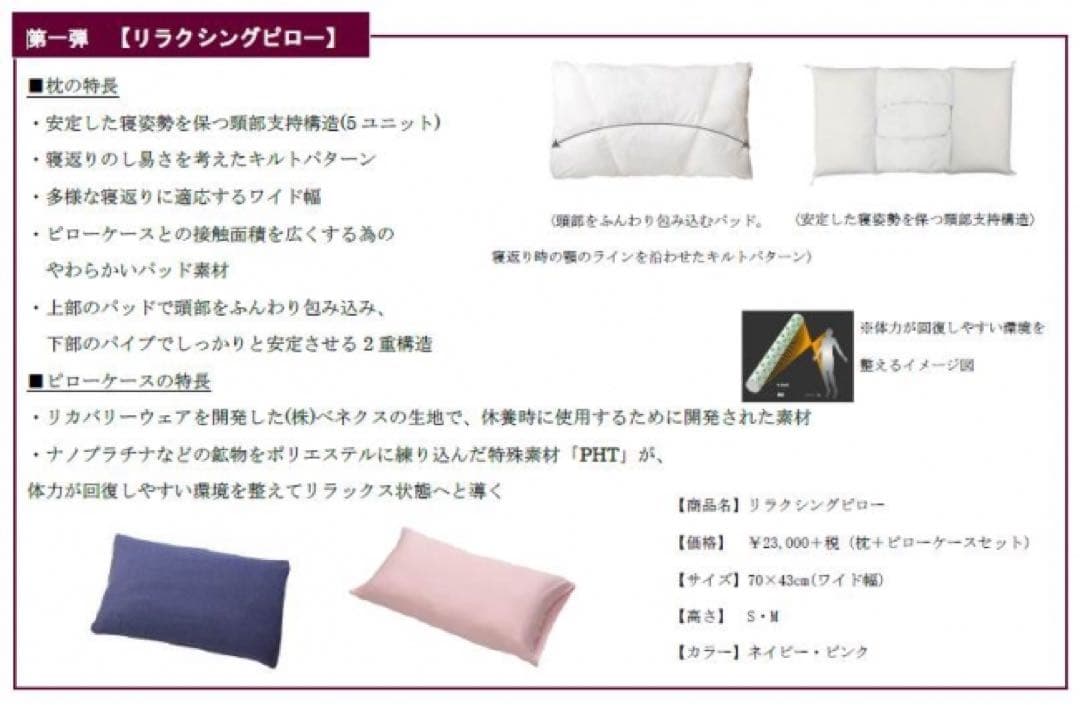 新品★定価￥25300円★ロフテー リラクシングピロー ふわふわ S★リカバリー