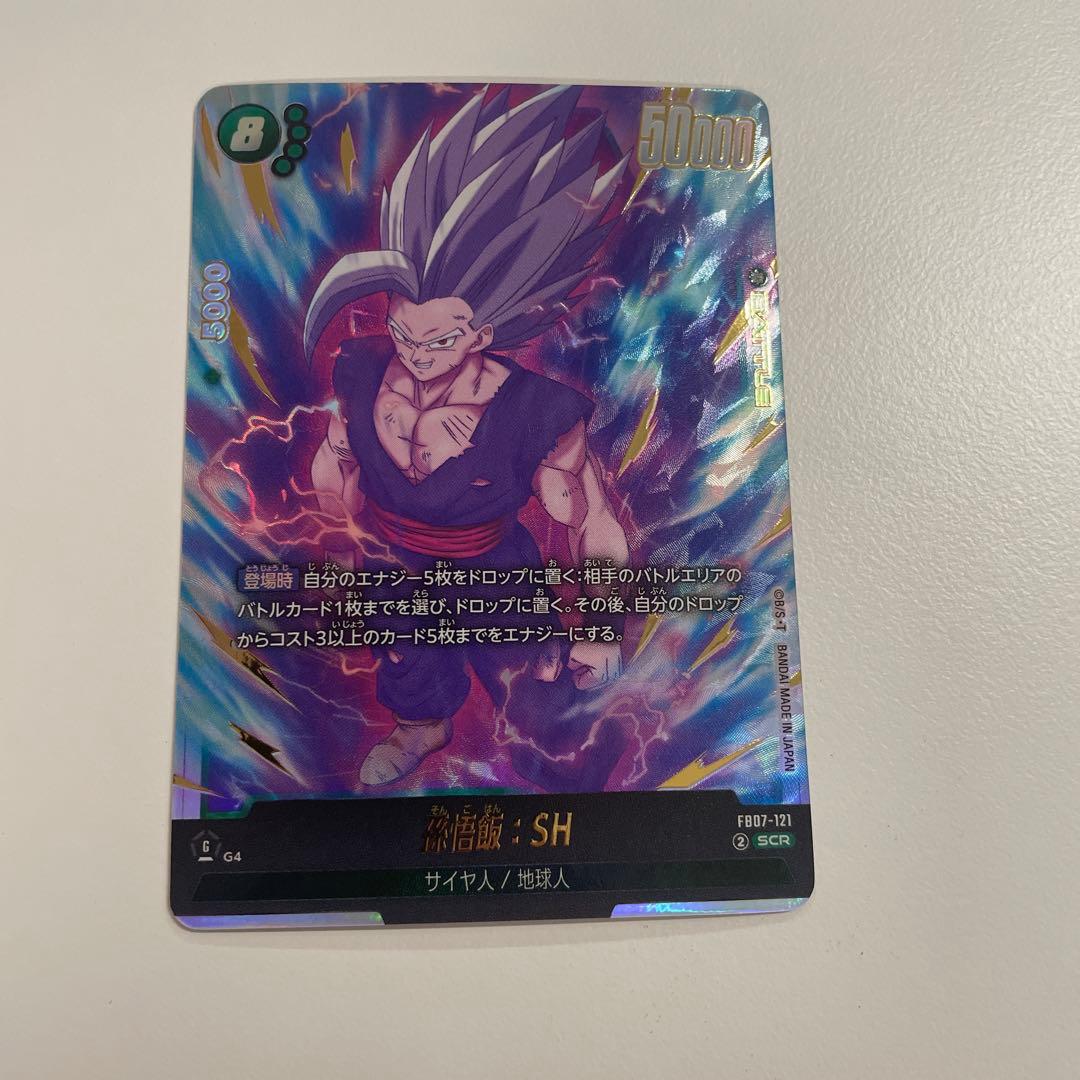 孫悟飯 : sh scr - メルカリ