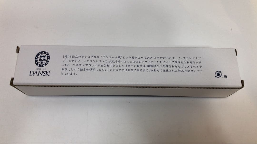 DANSK カラトリーセット　5箱分