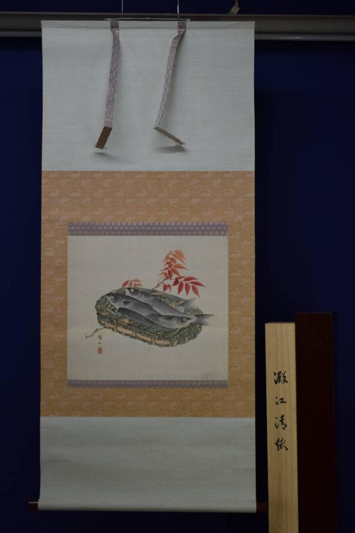 真作/大崎晴山/ハゼに鮒図/フナ図/桐共箱二重箱付/