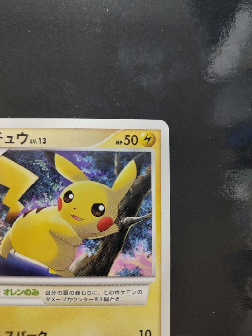 ピカチュウLV.13 [DP-P 025](プロモーションカード☆2007 - メルカリ