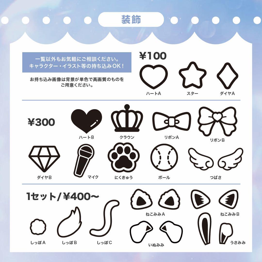 うちわ文字 連結パネル オーダー 【m.ページ】