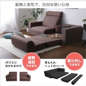 組み換え自由 ソファーベッド【2人掛け ベージュ 幅約192cm 日本製