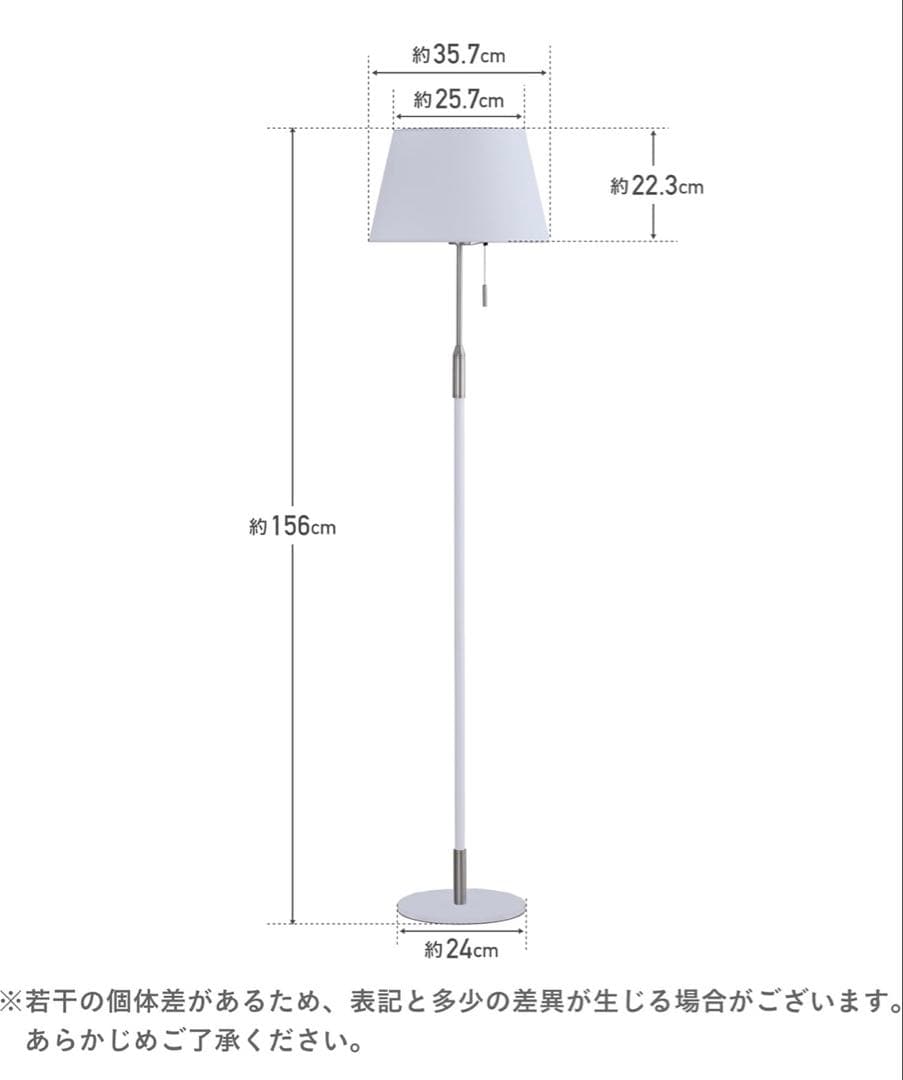 リモコン付きフロアスタンドライト Simno
