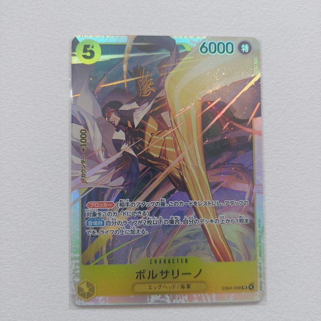 ボルサリーノ SR EB04-058 - メルカリ