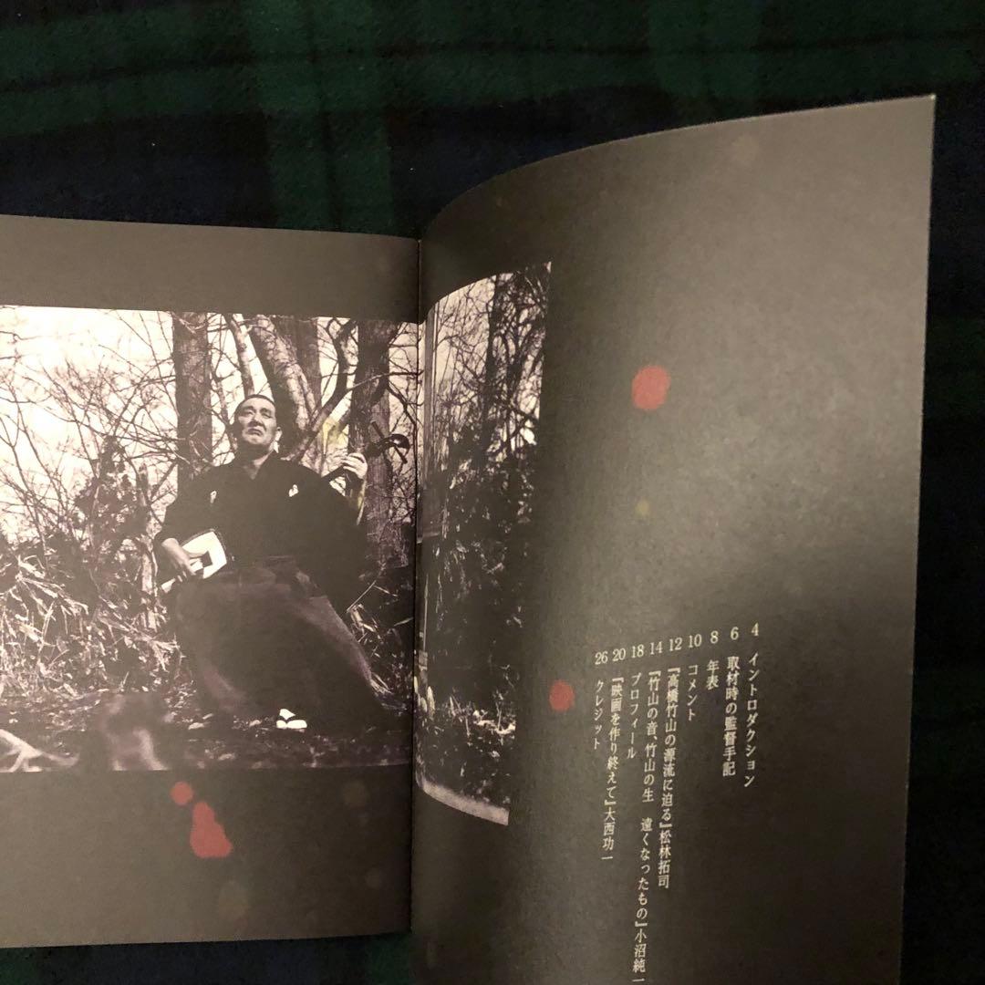 ドキュメンタリー映画【津軽のカマリ】大西功一監督直筆サイン入りパンフレット