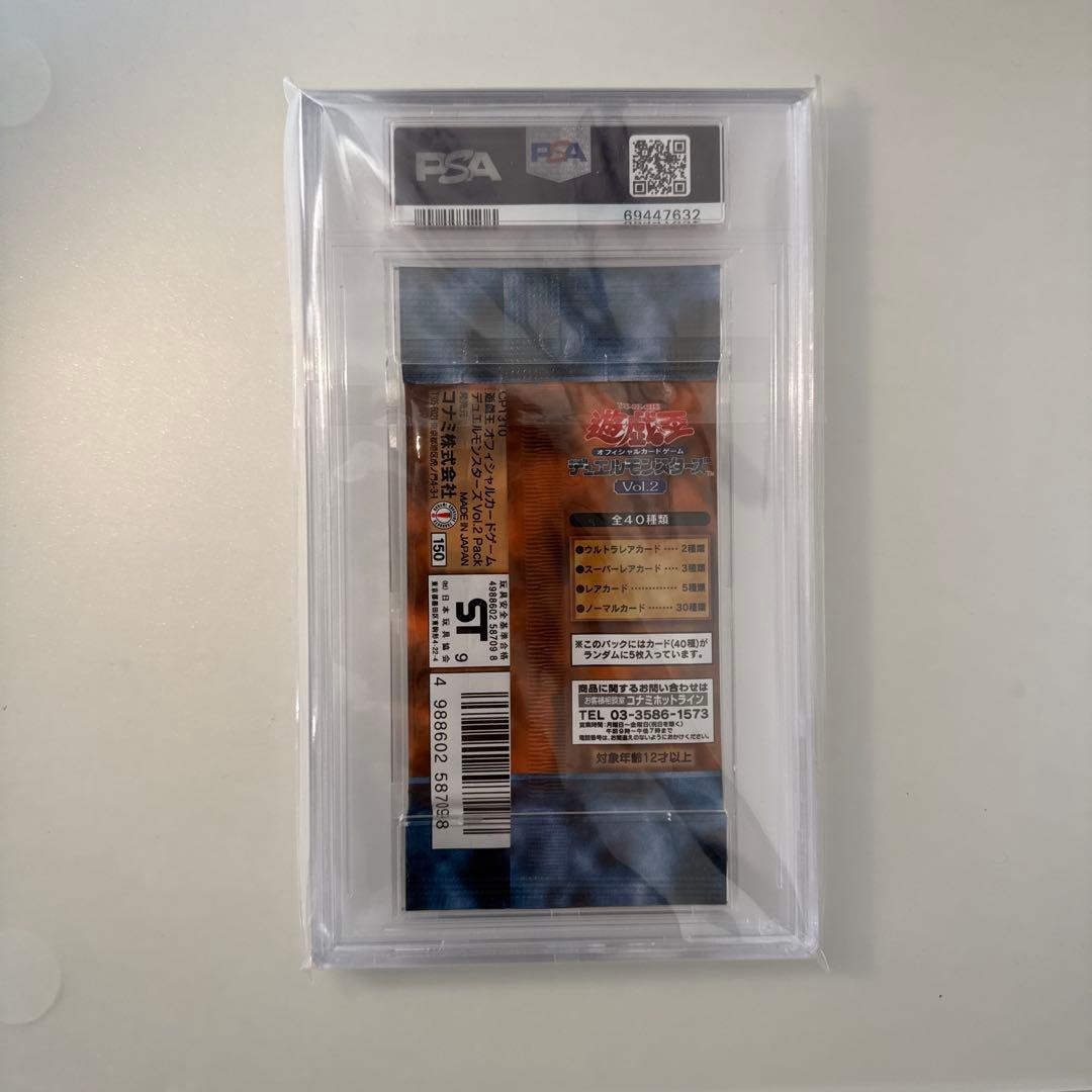 遊戯王 初期 未開封パック Vol.2 PSA 10 - メルカリ