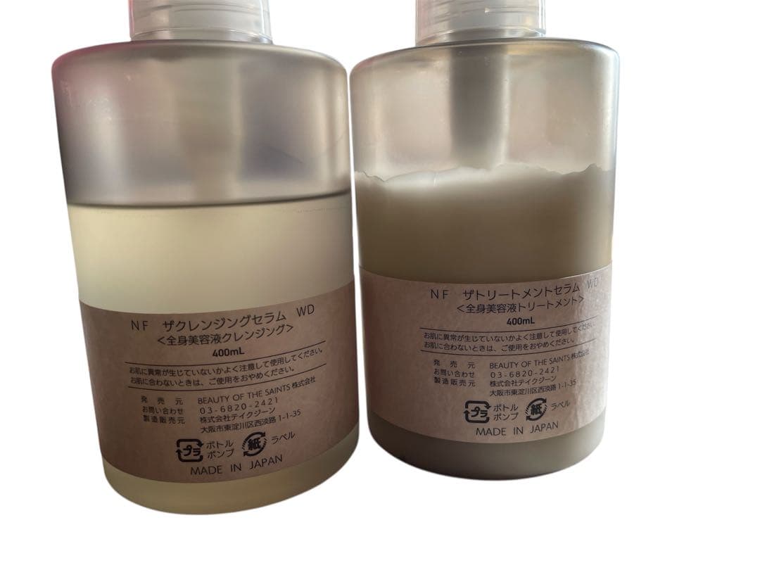 新品未開封 on off ザ・クレンジングセラム&トリートメントセラムセット