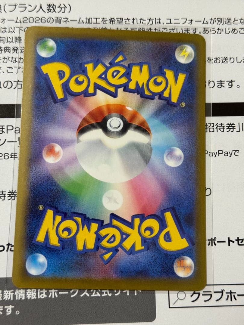 ゾロアーク　sar ジャミングタワー　sr 2枚