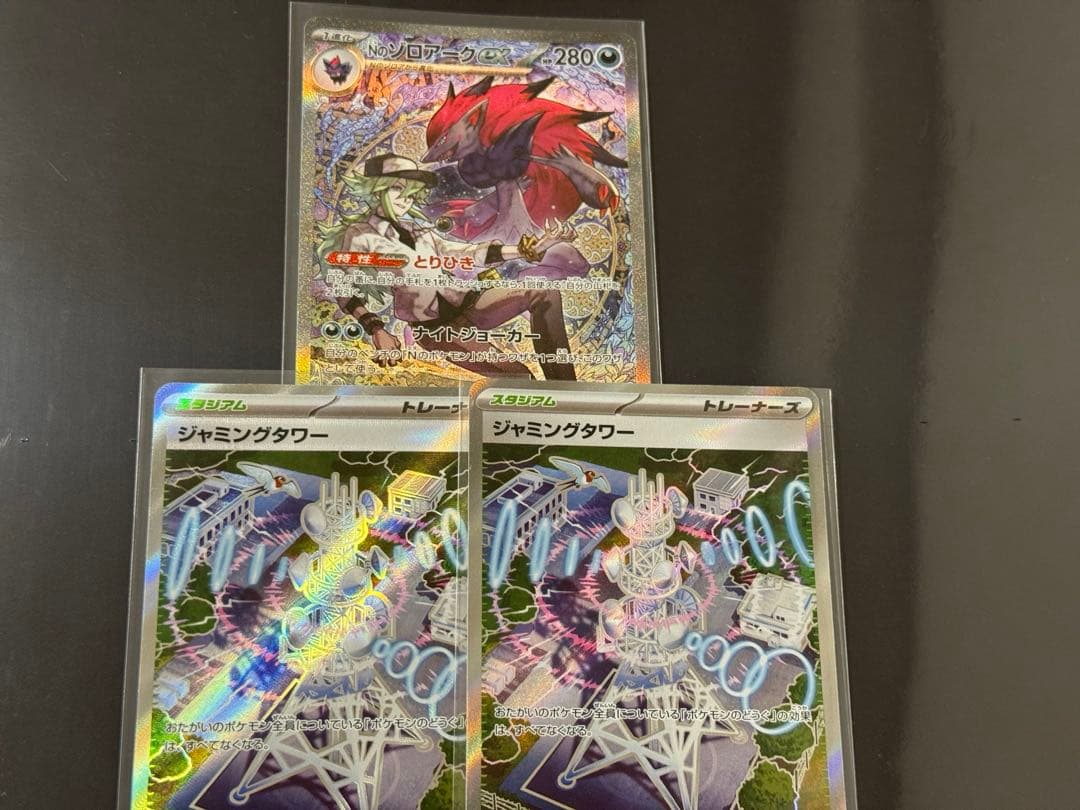 ゾロアーク　sar ジャミングタワー　sr 2枚