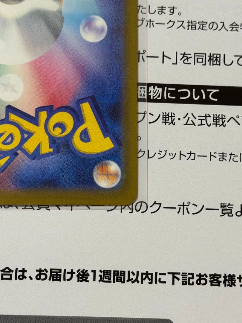 ゾロアーク　sar ジャミングタワー　sr 2枚