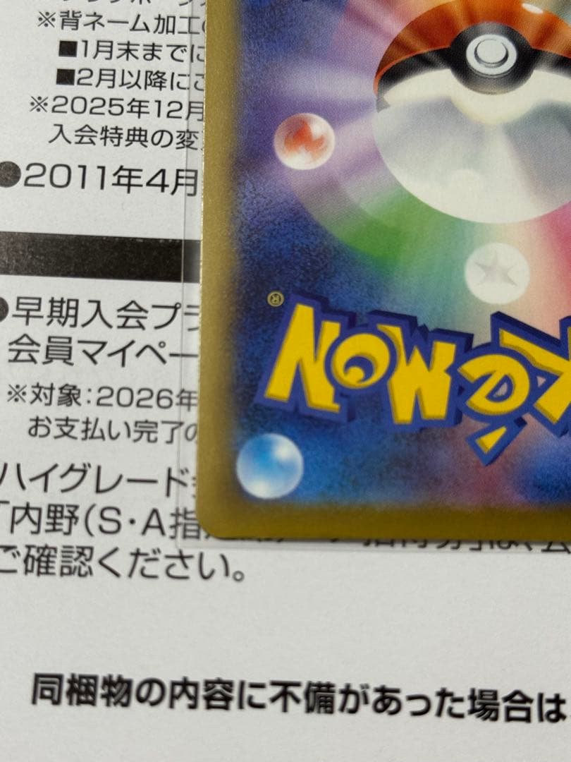 ゾロアーク　sar ジャミングタワー　sr 2枚