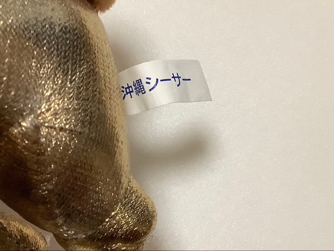 【確認画像】沖縄シーサーマスコット　守り神　セット