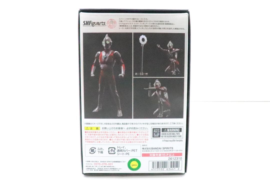 S.H.Figuarts 真骨彫製法 ウルトラマン 30-JD0121-09