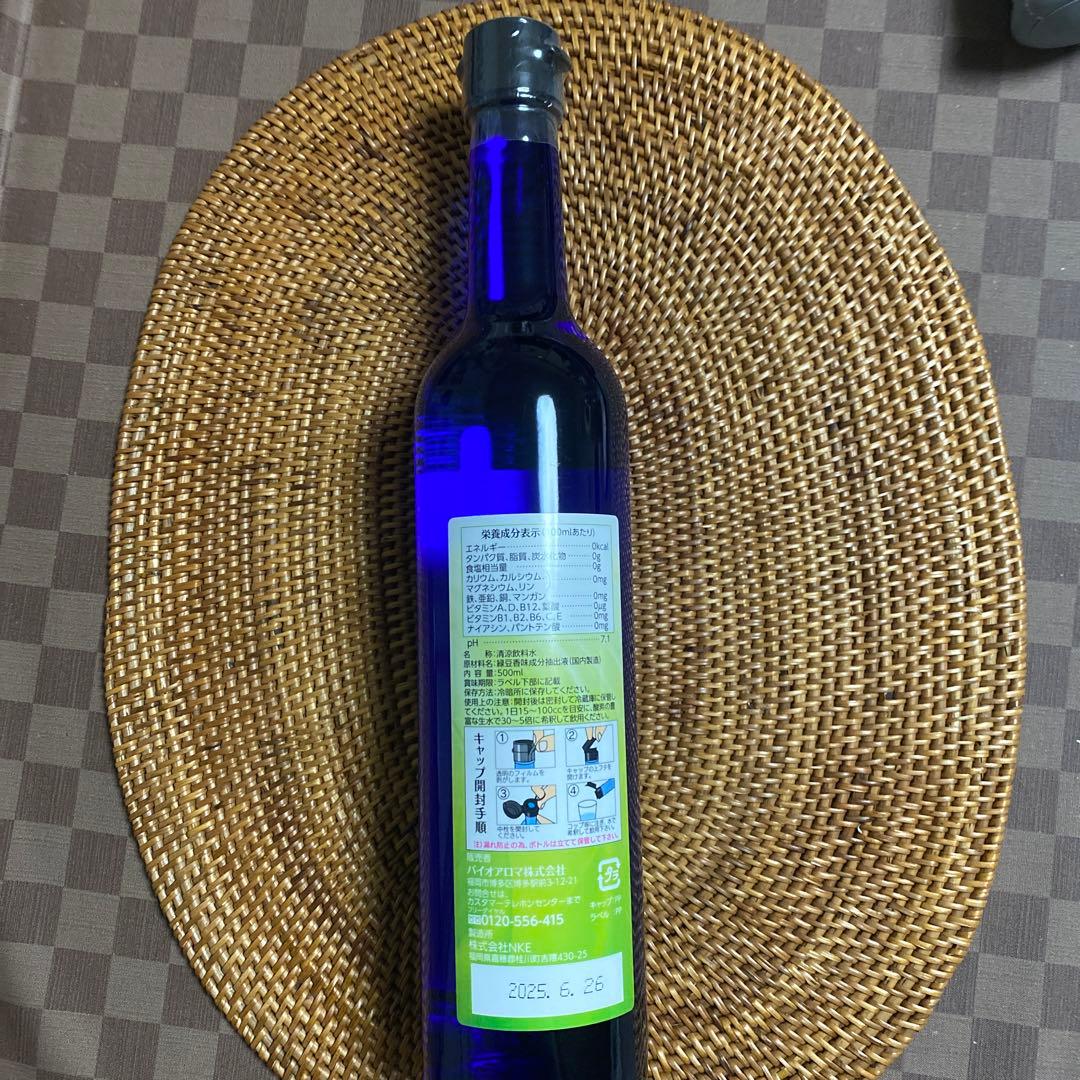 バイオアロマ水（緑豆）2本なら16500円 - メルカリ