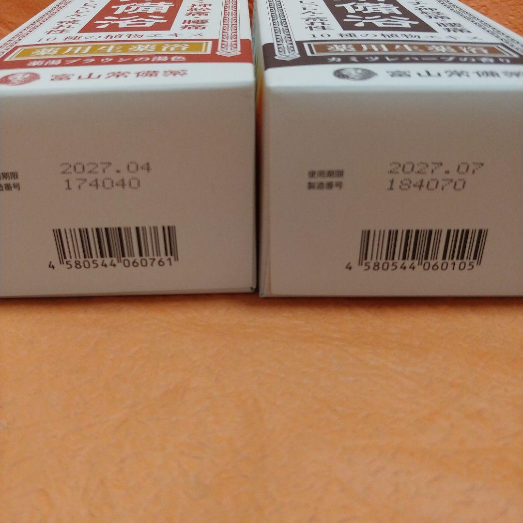 常備浴 薬湯ブラウン とカミツレパーブの香り 2本セット 入浴剤・バス