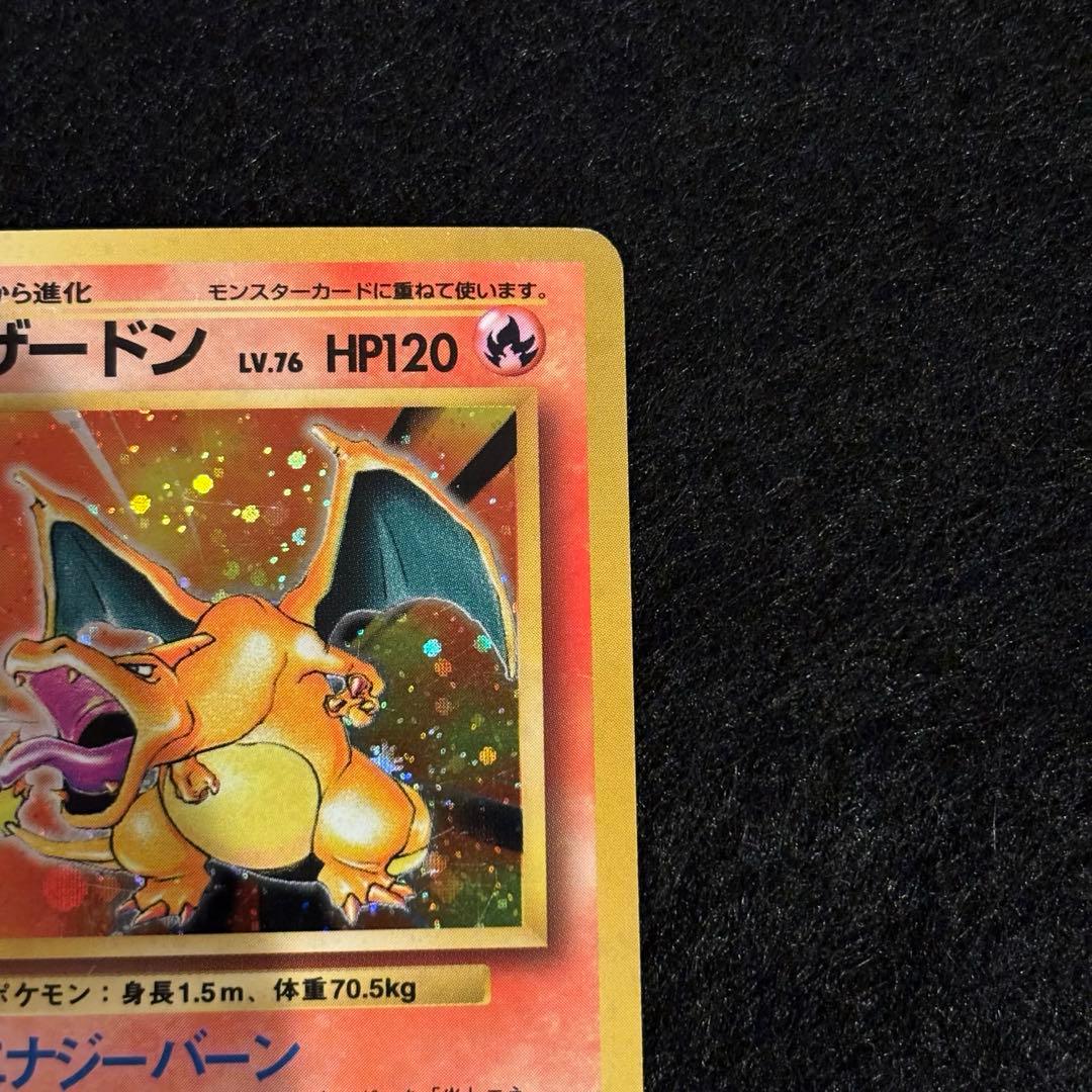 ポケモンカード第1弾 かいりきリザードン 旧裏 初版 マークなし - メルカリ
