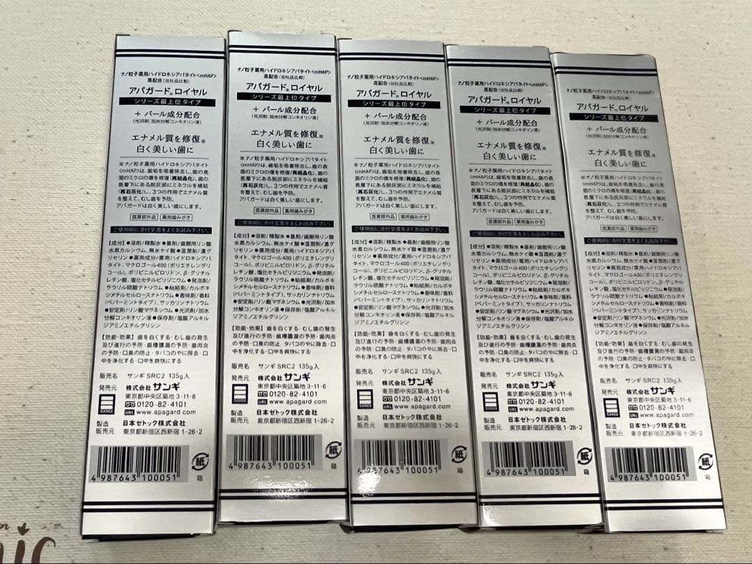 APAGARD  歯磨き粉 135g✖️5本セット【新品未開封】