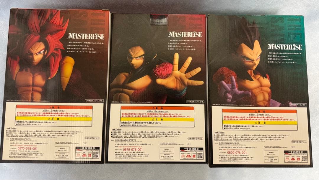 ドラゴンボール 一番くじ THE GREATEST SAIYAN A B C賞