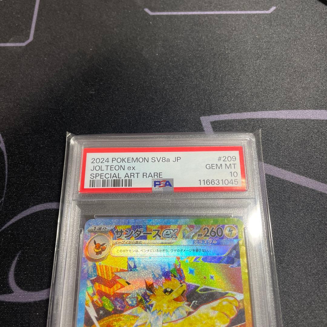 サンダースex SAR SV8a テラスタルフェス209/187 PSA10 - メルカリ