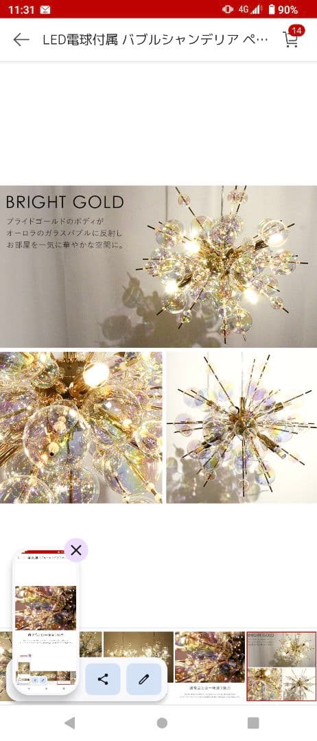 10灯 バブルシャンデリア BALLON (バロン) スペシャルエディション