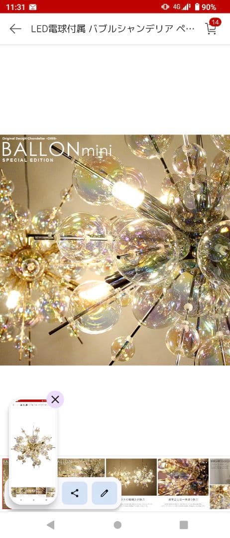 10灯 バブルシャンデリア BALLON (バロン) スペシャルエディション