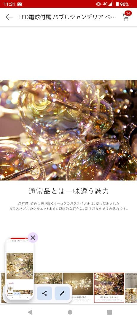 10灯 バブルシャンデリア BALLON (バロン) スペシャルエディション