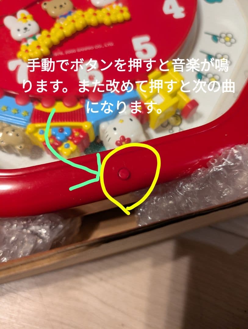 ハローキティ 八角形 掛時計