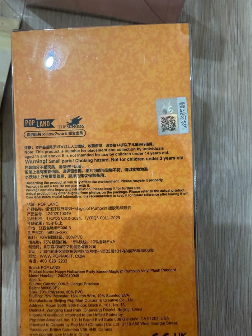 POPMART MOKOKO ラブブ