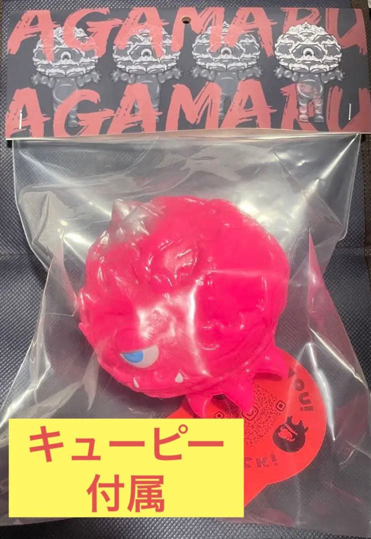 tendobotanical 痛丸 アガベ ソフビ QP付き - メルカリ