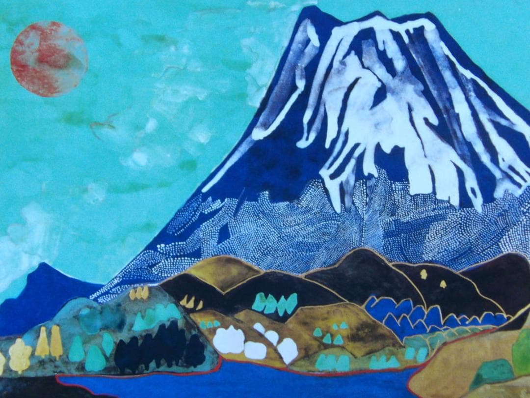 片岡 球子、【大観山の富士】、大判、入手困難、希少・画集画、状態