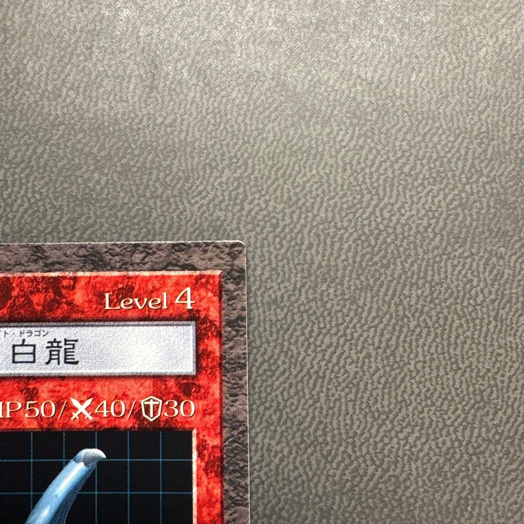 遊戯王 DDM 青眼 ブルーアイズホワイトドラゴン 準美品 - メルカリ
