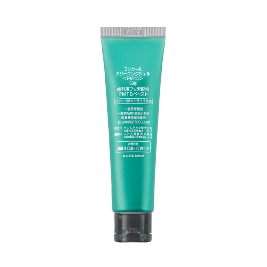 ウエルテック PMTC(歯科用フッ素配合ペースト クリーニングジェル)５本セット