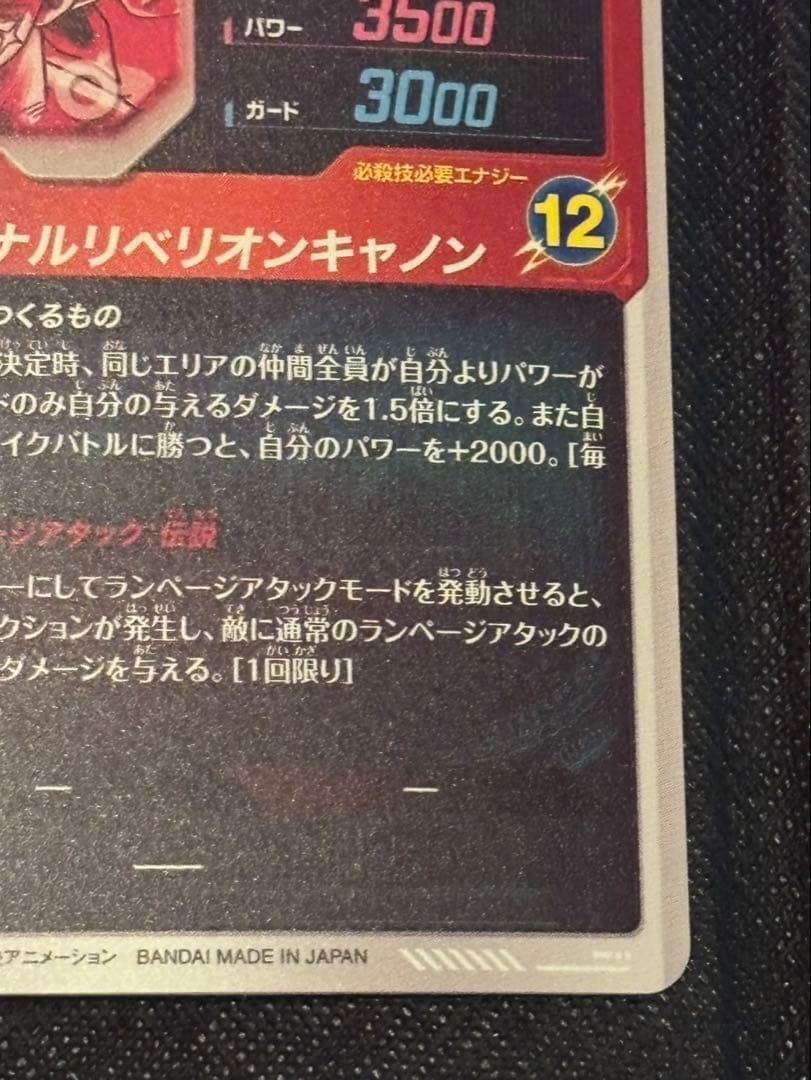 ドラゴンボール スーパーダイバーズ バーダック