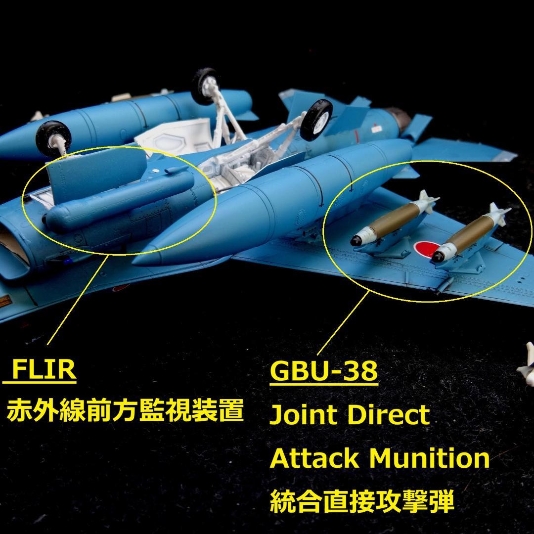 zeizo様専用】1/72 航空自衛隊 F-2A 第8飛行隊 w/JDAM - メルカリ