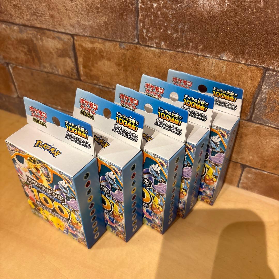 スタートデッキ100 バトルコレクション