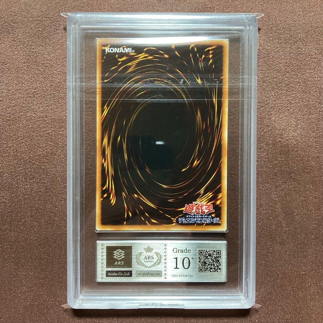 ARS10+] 月明かりの乙女 遊戯王 初期 ブースター4 - メルカリ