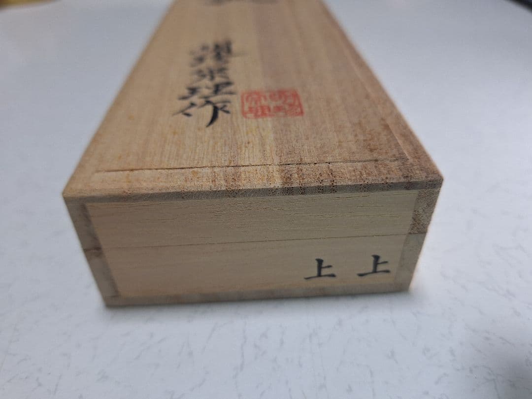 【未使用品】 明珍宗理作　52代火箸風鈴