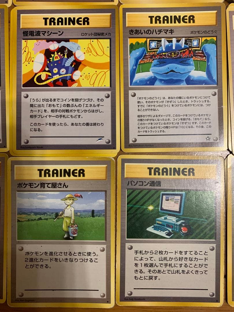 ポケモンカード旧裏 トレーナーカードまとめ売り - メルカリ