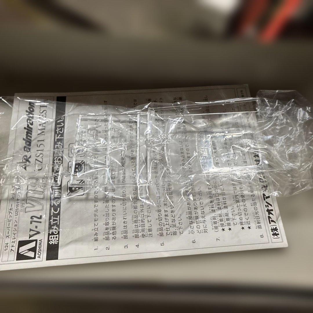 青島、アドミレイションMAJESTA スーパーヴィップ 絶版