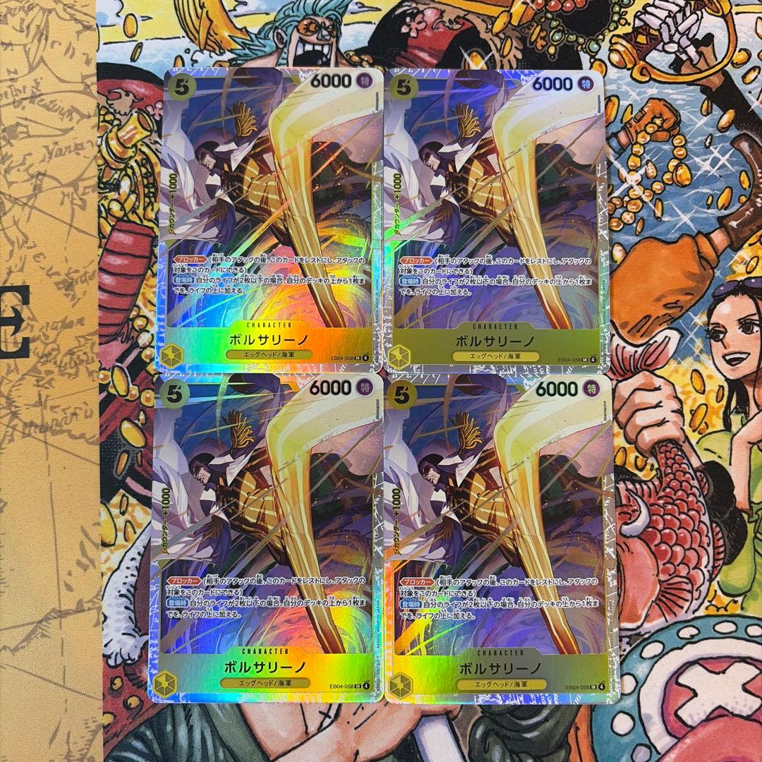 ボルサリーノ SR 4枚 エッグヘッドクライシス ボルサ - メルカリ