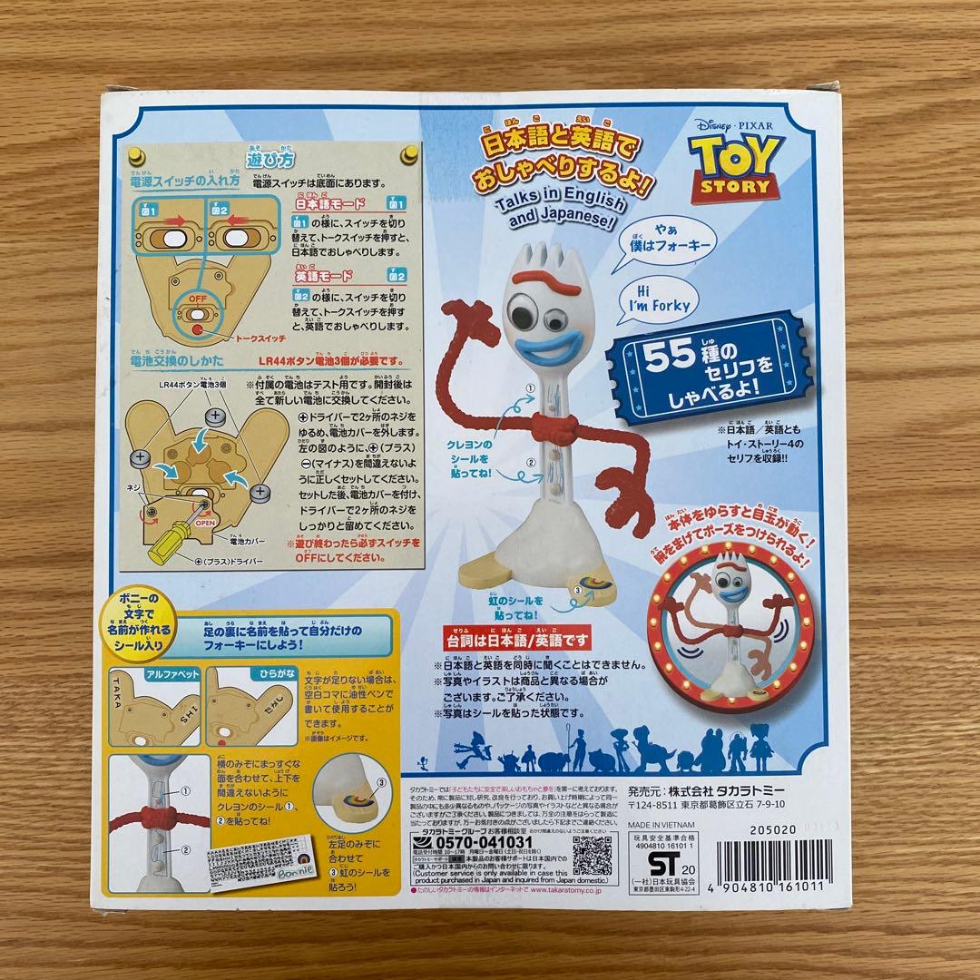 トイストーリー　 リアルサイズ　トーキング　フィギュア フォーキー　日本語・英語