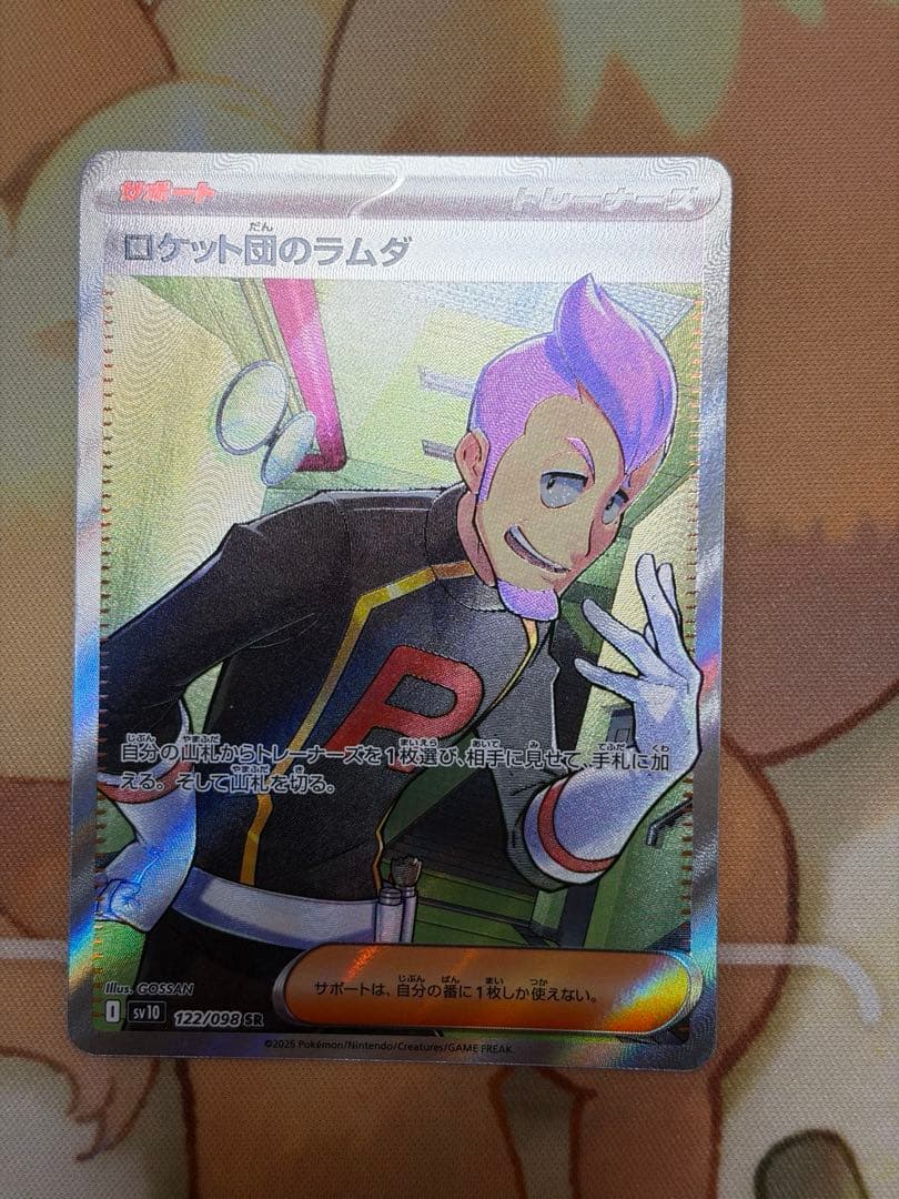 ロケット団のラムダ SR その② - メルカリ