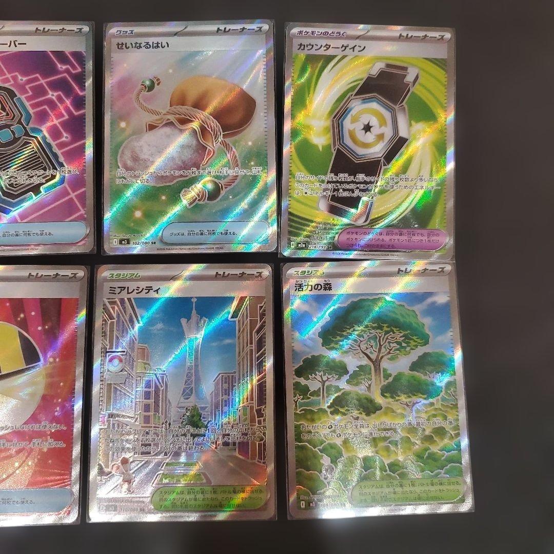 ポケモンカード グッズ、どうぐ、スタジアム - メルカリ