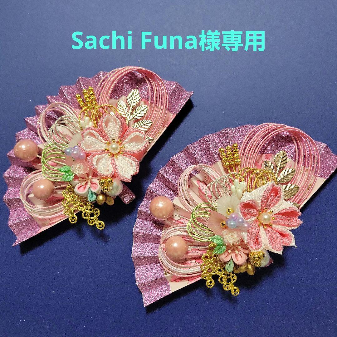 Sachi Funa《水引素材》友禅和紙使用扇子